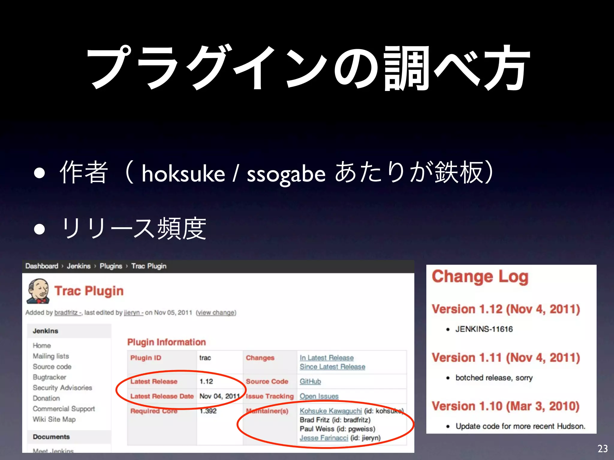 •   hoksuke / ssogabe

•



                        23
 