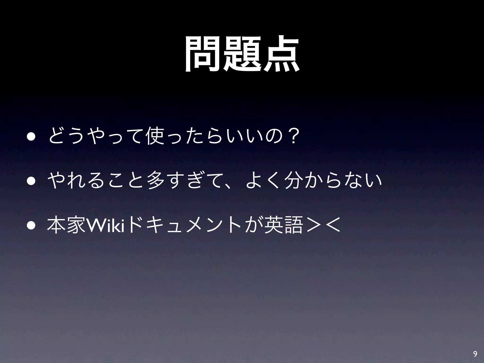 •
•
•   Wiki




           9
 