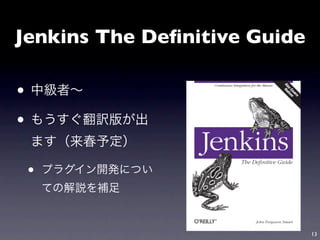 Jenkins The Deﬁnitive Guide

•
•

    •


                              13
 