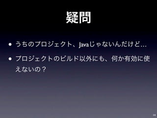 •   Java   …

•



               14
 