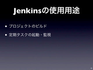 Jenkins

•
•



              15
 