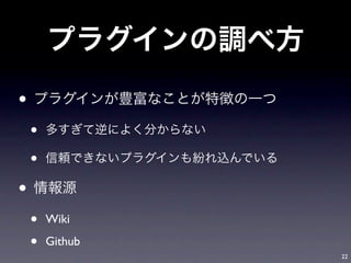 •
    •
    •
•
    •   Wiki

    •   Github
                 22
 