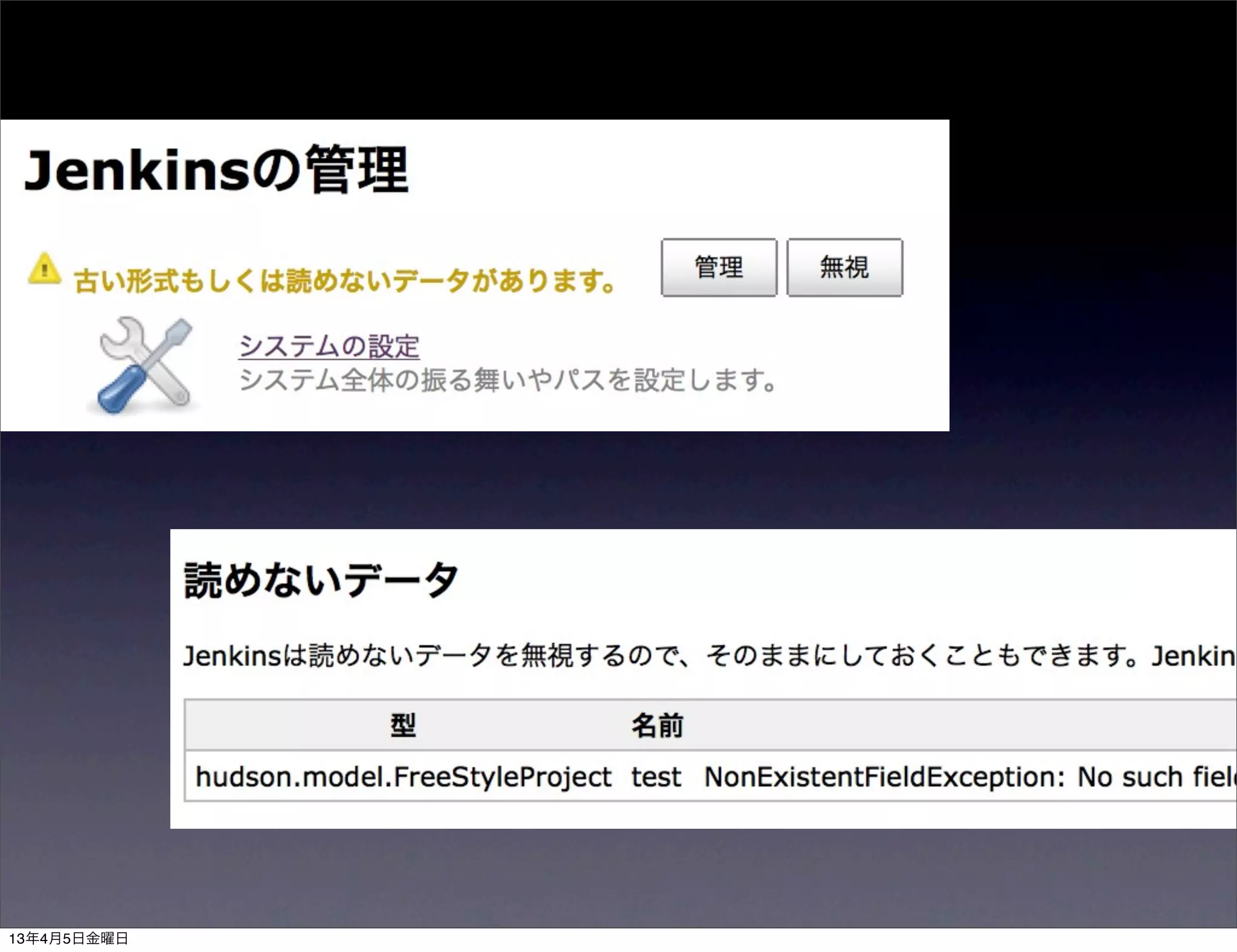 13年4月5日金曜日
 