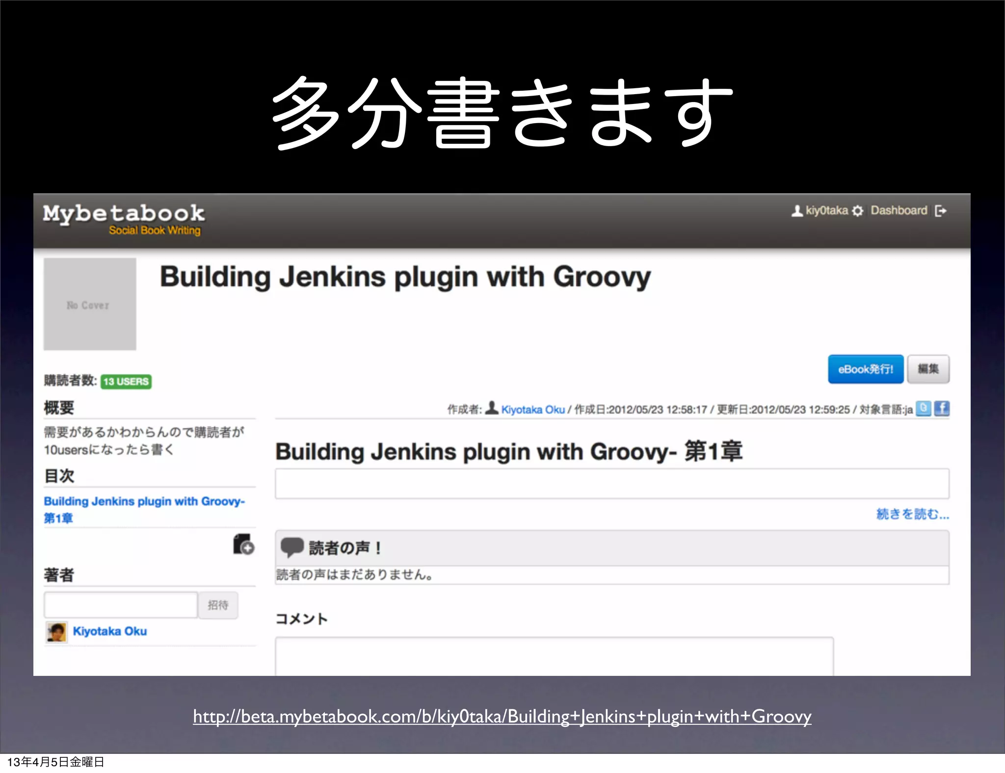 多分書きます




             http://beta.mybetabook.com/b/kiy0taka/Building+Jenkins+plugin+with+Groovy

13年4月5日金曜日
 