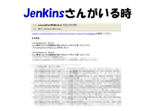 JenkinsStudy_LT_yohhatu Slide 19