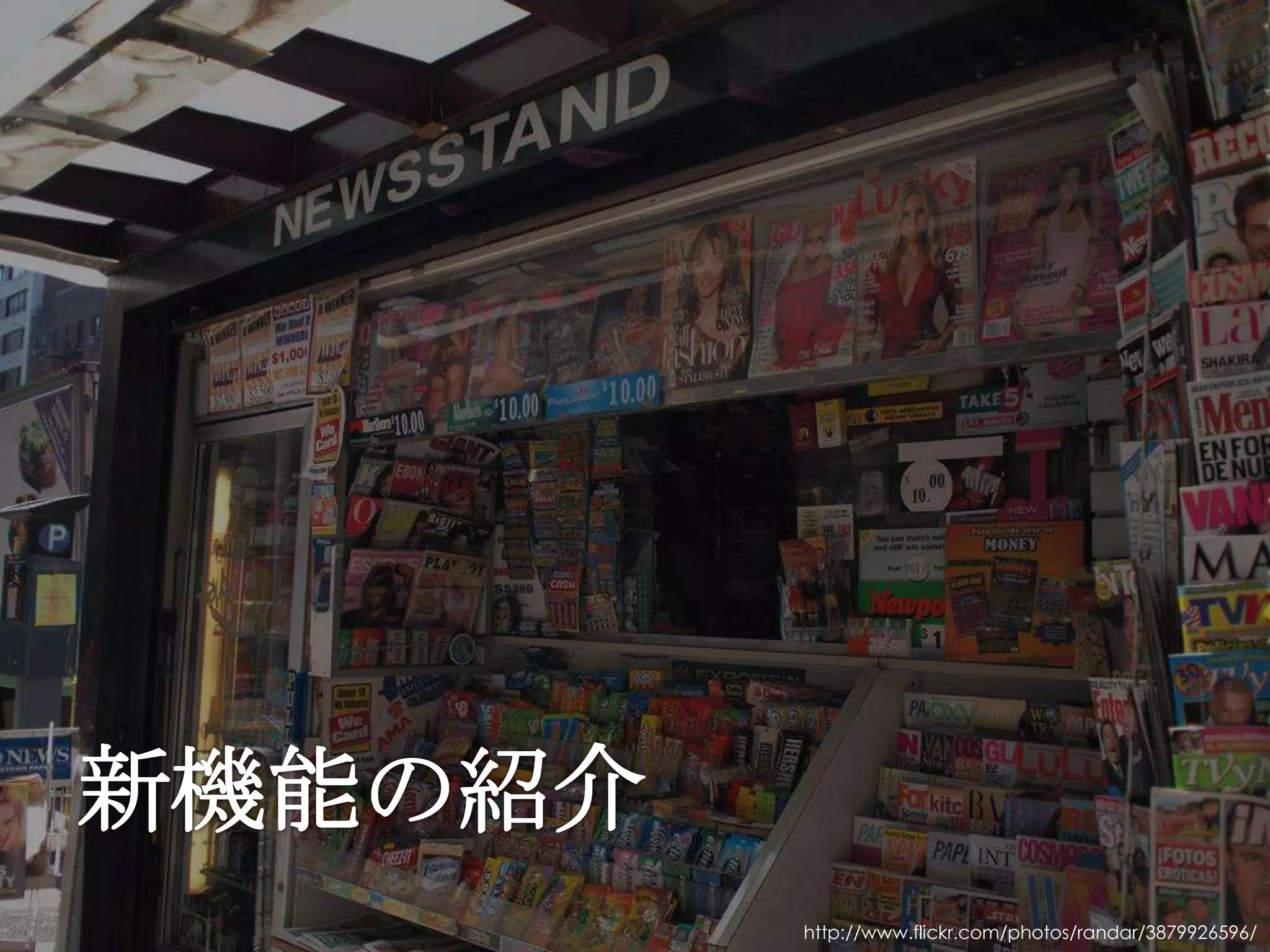 Jenkins User Conference                                Tokyo, July 29th 2012




                          http://www.flickr.com/photos/randar/3879926596/
 