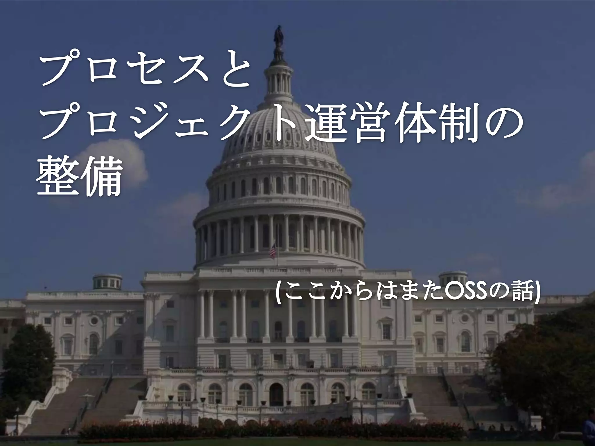 Jenkins User Conference   Tokyo, July 29th 2012
 