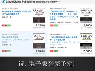 祝、電子版発売予定!	
 