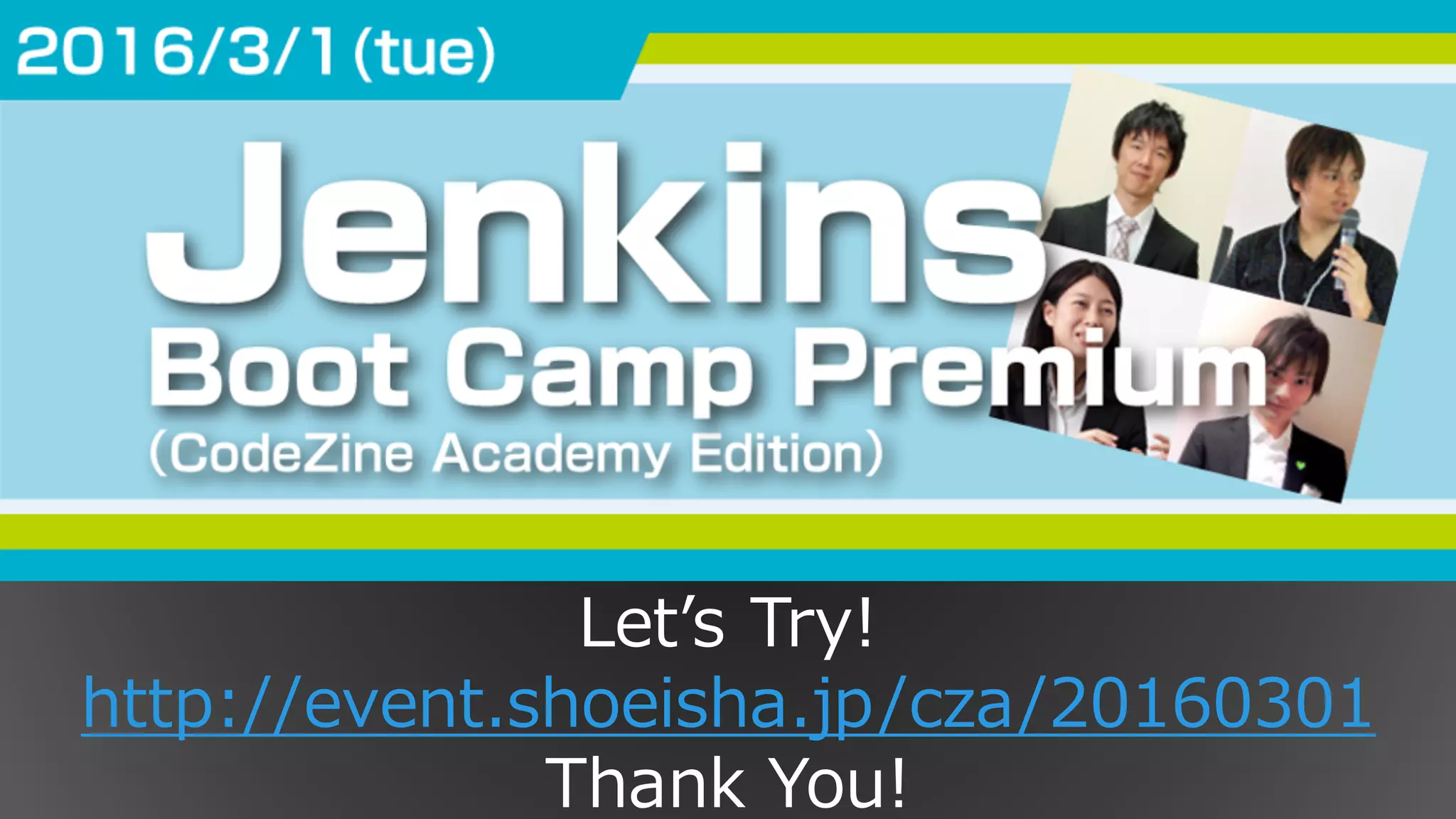 Letグイ Tィy!
http://event.shoeisha.jp/cza/20160301
Thank You!
 