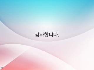 56
감사합니다.
 
