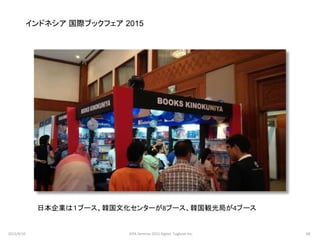 米国電子出版動向 15