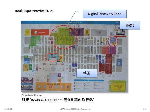tugboat inc 米国電子出版動向 2015 tugboat inc 米国電子出版動向 2015