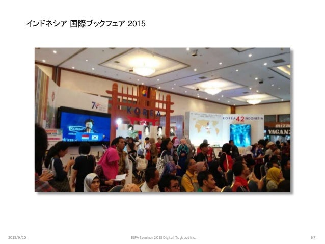tugboat inc 米国電子出版動向 2015 tugboat inc 米国電子出版動向 2015