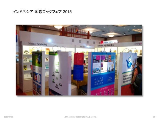 tugboat inc 米国電子出版動向 2015 tugboat inc 米国電子出版動向 2015