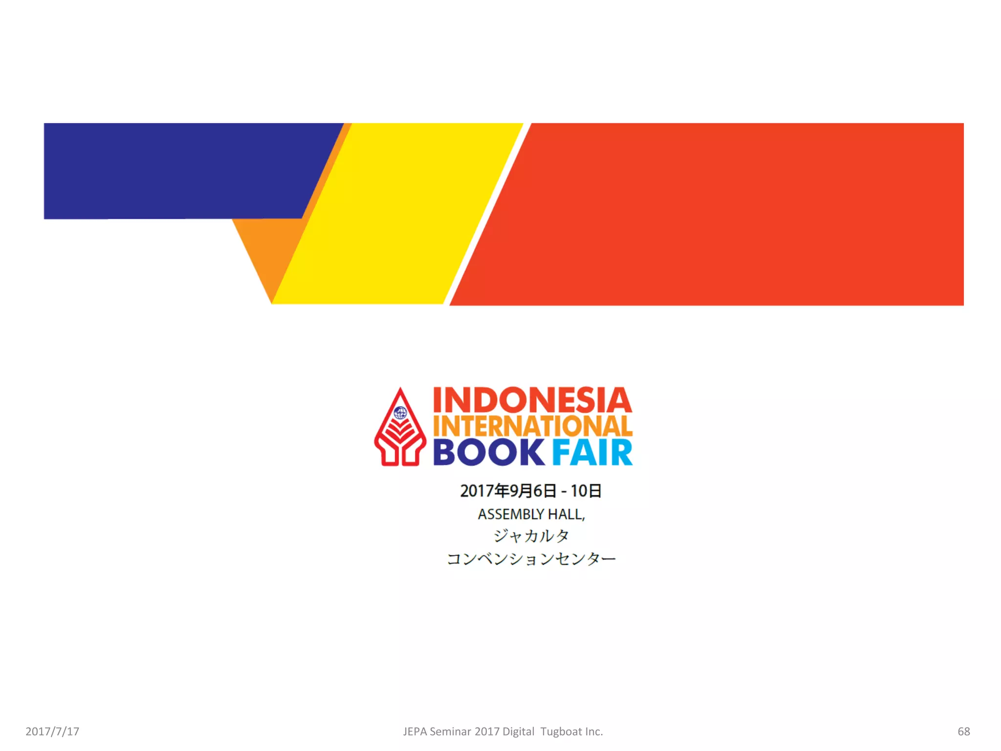 2017/7/17 68JEPA Seminar 2017 Digital Tugboat Inc.
 