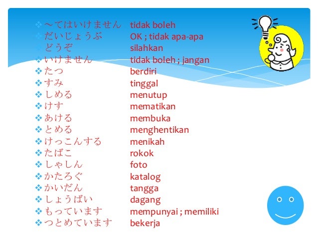 BAHASA JEPANG BAB 9 KELAS XII