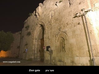 Zion gate   ‫שער ציון‬
 