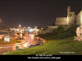 ‫הכניסה אל שער יפו‬
The Citadel and road to Jaffa-gate
 