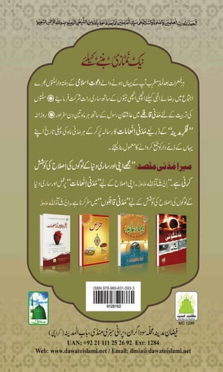 Jesi karni wesi bhrni