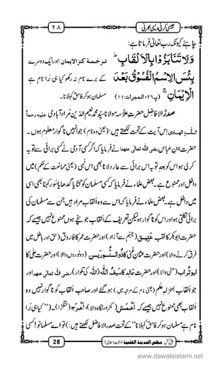 www.dawateislami.net
 