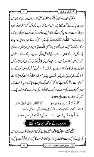 www.dawateislami.net
 
