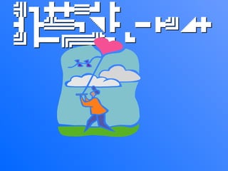 JESSICA DANIELA RAMOS MARTINEZ 