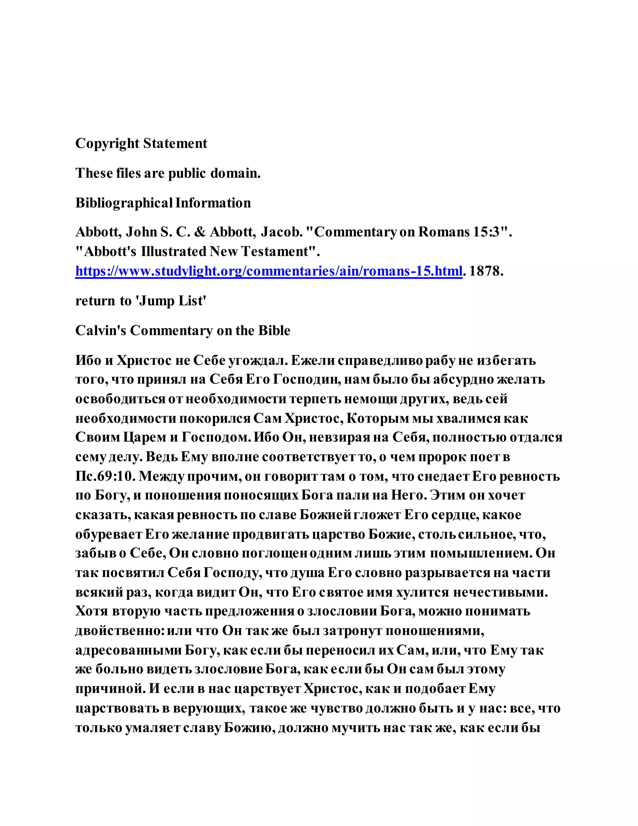 Jesus was not a self pleaser