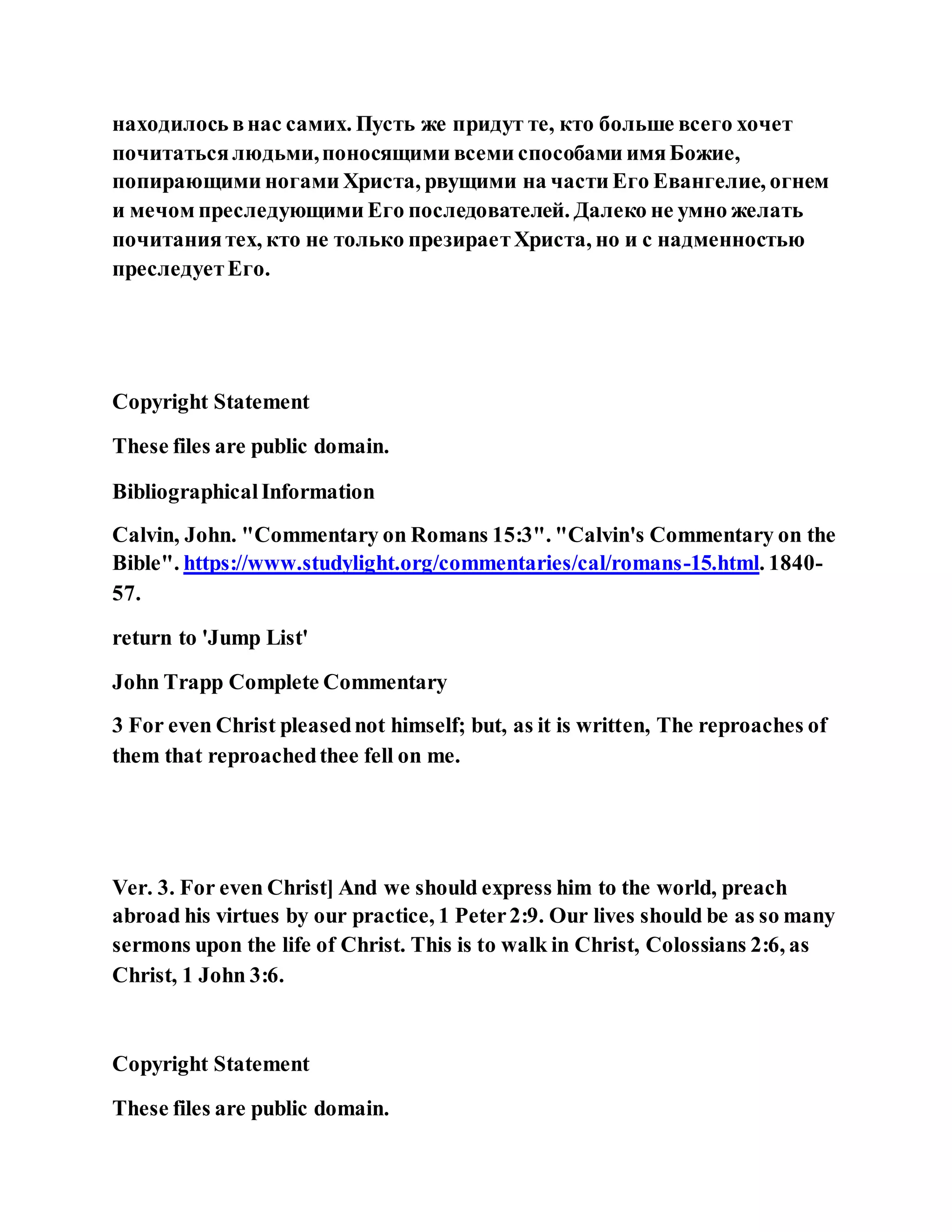 Jesus was not a self pleaser