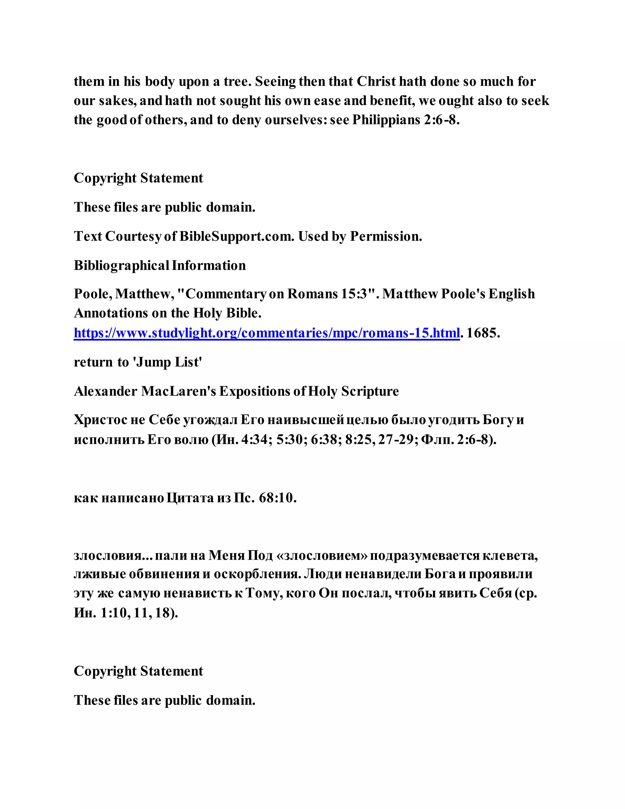 Jesus was not a self pleaser