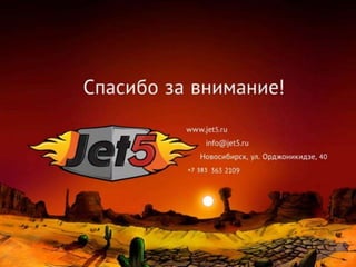 Jet5 2012 brief-profile