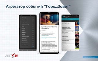 Агрегатор событий “ГородЗовет”
 