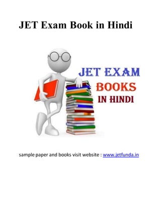 JET Exam Book in Hindi
sample paper and books visit website : www.jetfunda.in
 