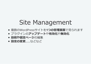 SiteManagement
?}WordPressȤ1ĤιҊޤ
?ץ饰Υåץǩ`ȤЄo
?Ͷ̶ک`ξ
?OΉʤɤʤ
 