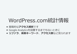 ´ǰʰ.ǳͳ鱨
?׵ĤʥǤ
? GoogleAnalyticsOäޤǤʤȤ
?ե顢``ɡʤҊޤ
 