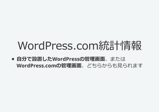 ´ǰʰ.ǳͳ鱨
?Է֤OäWordPressι桢ޤ
WordPress.comι桢ɤ餫Ҋޤ
 