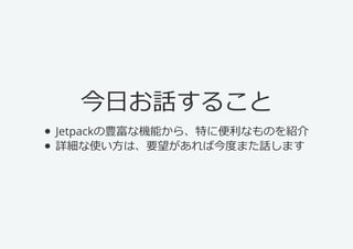 դԒ d뤳
? JetpackNʙC顢ؤ˱ʤΤB
?ԔʹϡҪнȤޤԒޤ
 
