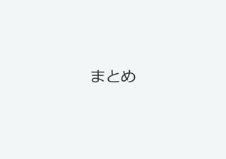 ޤȤ
 