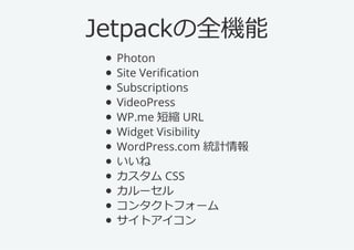JetpackC
? Photon
? SiteVerification
?Subscriptions
? VideoPress
?WP.me ̿s URL
?WidgetVisibility
? ´ǰʰ.ǳͳ鱨
?
? css
?`
?󥿥ȥե`
?ȥ
 