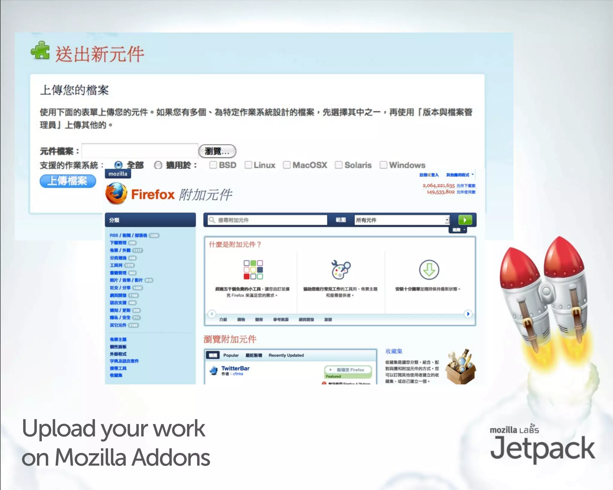 Upload your work
on Mozilla Addons
 