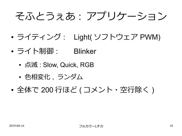 Jetson Nano Lチカ | PPT