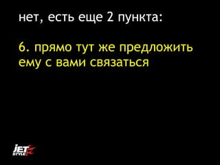 ߧ֧, ֧ ֧ 2 ߧܧ:
6. ާ  ا ֧էݧاڧ
֧ާ  ӧѧާ ӧ٧ѧ
 