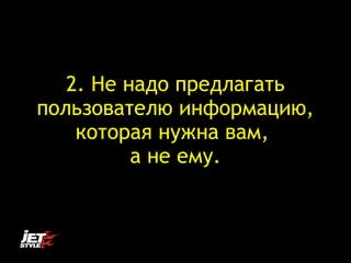 2.  ߧѧէ ֧էݧѧԧѧ
ݧ٧ӧѧ֧ݧ ڧߧާѧڧ,
ܧѧ ߧاߧ ӧѧ,?
 ߧ ֧ާ.
 