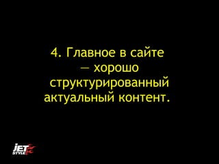 4. ݧѧӧߧ  ѧۧ?
 
ܧڧӧѧߧߧ
ѧܧѧݧߧ ܧߧ֧ߧ.
 