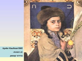 Izydor Kaufman1905
-‫הסוכות‬ ‫חג‬
‫קאופמן‬ ‫איזידור‬
 