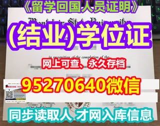 NYIT成绩单 | PDF