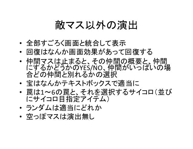 不思議のすごろく Jgforce