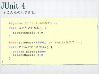 @Ignore // JUnit4
    void              () {
        assertEquals 0,0
    }

    @Test(timeout=2000L) // JUnit4
    void                   () {
        Thread.sleep(3000)
        assertEquals 0,0
    }
}
 