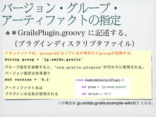 groupId                   group
String group = 'jp.xmldo.grails'

                      "org.grails.plugins"


def version = '0.1'
 