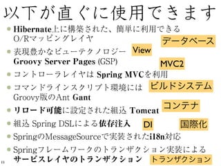View
            MVC2




       DI


11
 