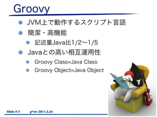 Slide # 3   g*ws 2011.2.24
 